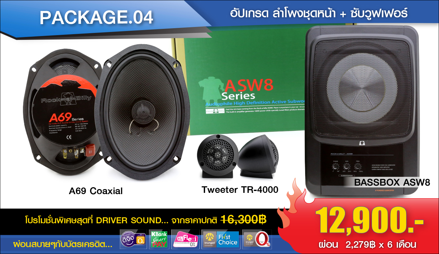 โปรโมชั่นชุดเครื่องเสียงชุดลำโพง nissan navara