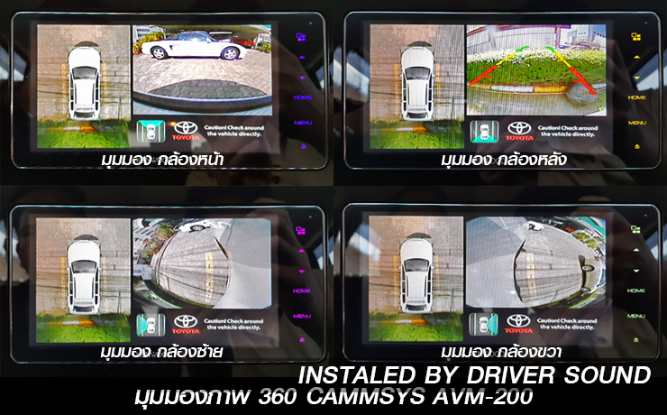 ชุดเครื่องเสียงติดรถยนต์ TOYOTA FORTUNER TRD ระบบภาพและเสียงจัดเต็ม กล้องรอบคัน 360 องศา ดิจิตอลทีวีพร้อม MIRROR LINK กล้องบันทึกหน้าหลัง จอทีวีติดเพดาน
